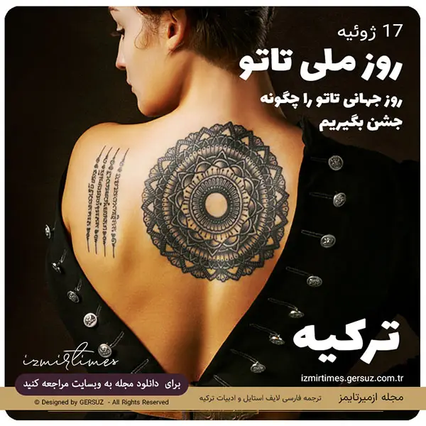 17 جولای روز ملی تاتو در ازمیر ترکیه چگونه است